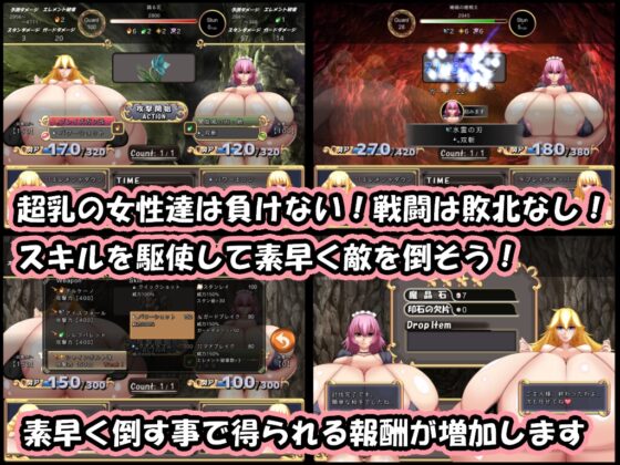 Elesia and the Super Busty Maids