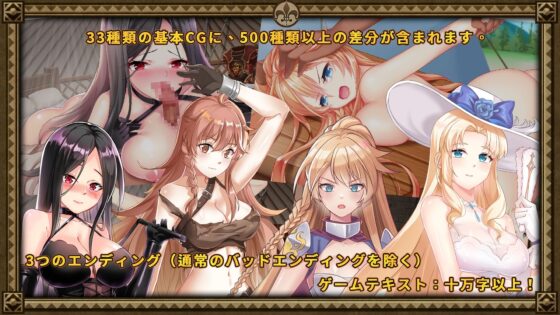 辺境の征服者(Androidバージョン) [バナナキング] | DLsite