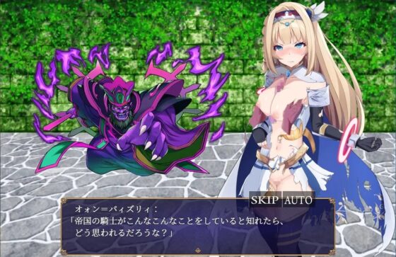 姫騎士フランソワ～高貴な騎士は決して屈しない～【スマホプレイ版】 [ぬるはちぽんぽん] | DLsite
