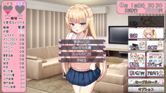 メスガキちゃんと夏休み [スタジオねこキック] | DLsite 同人 - R18