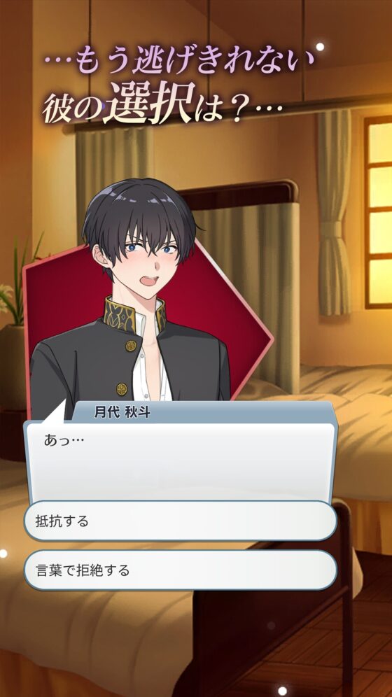 空白奇譚 BLビジュアルノベルゲーム 〜生なる走馬燈～ PC版 [コミノ] | DLsite がるまに