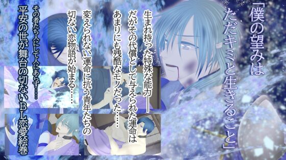 雪葛-平安妖恋異聞-(ゆきかずら-へいあんようこいいぶん-) [.Lepus db] | DLsite がるまに