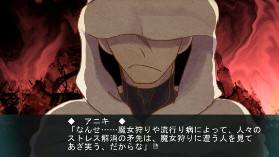 魔女の処刑日～最愛なる夜明けへ～後編 [禁飼育] | DLsite がるまに