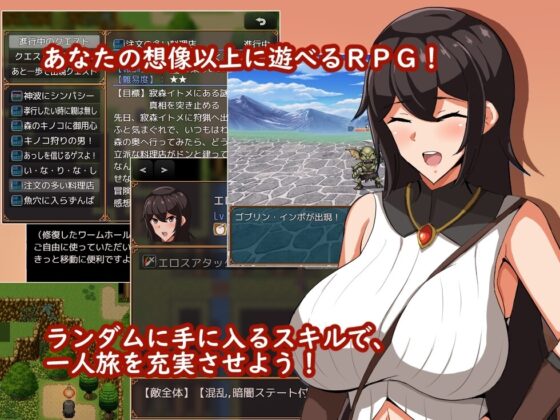 走れエロス【スマホプレイ版】 [クレイジー二厘] | DLsite