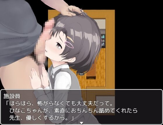 みなしご調教【DL Play Box版】 [黄色いリボンのワンピース] | DLsite