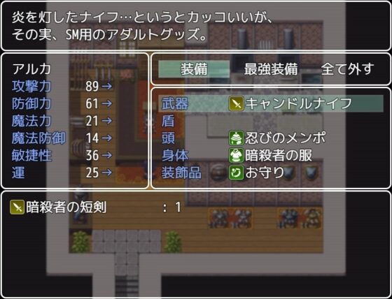 闇夜の暗殺者 アルカ [マカロニ商会] | DLsite 同人 - R18