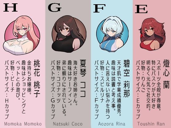 スイカップゲーム(おどどど) - FANZA同人