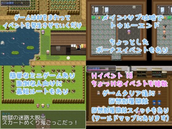 田舎の村に、エッチなお姉さんがやって来た！それは村の崩壊の始まりだった…(くんくんはうす) - FANZA同人