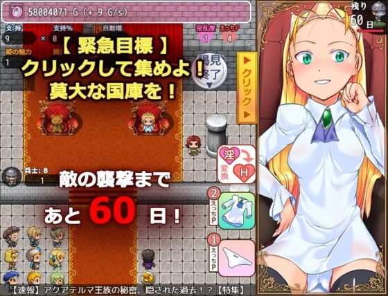 Bubble Princess of the Hot Spring Kingdom