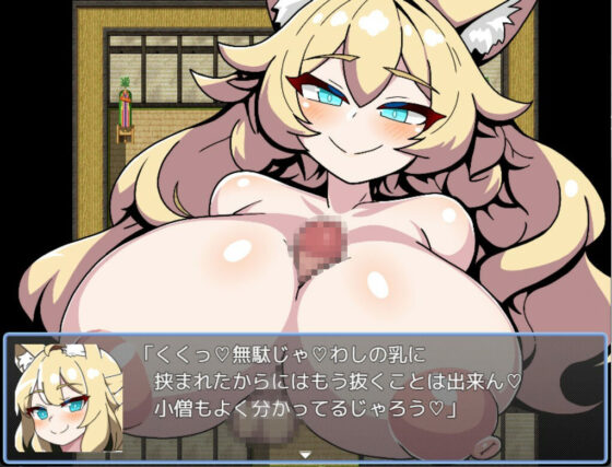 嫌じゃ！人の子など孕みとうない！じゃからワシのパイズリでイけやボケ！(マゾ紳士の社交場) - FANZA同人