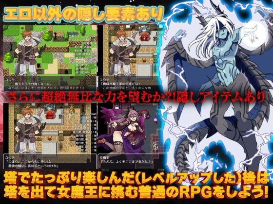 レベル上げに最適な塔(出戻り福袋) - FANZA同人