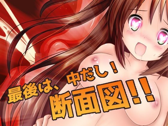 【Android版】ふたなり朝立ち〜クラス友達の前で強●射精させられるペニス少女〜オナニー用ミニゲーム(同人美少女ゲーム) - FANZA同人