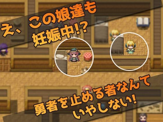 【2本セット！！】変態勇者〜「仲間を孕ませる宿屋」編＆「村の娘達をやりたい放題」編〜大人の変態ゲーム(同人美少女ゲーム) - FANZA同人