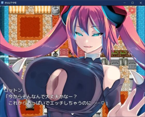 淫らな子守唄【スマホプレイ版】 [山田工房] | DLsite