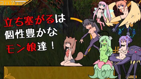 Fox Lust Forest -Alternate- Futanari Fox Girl Impregnates Monster Girls Dungeon