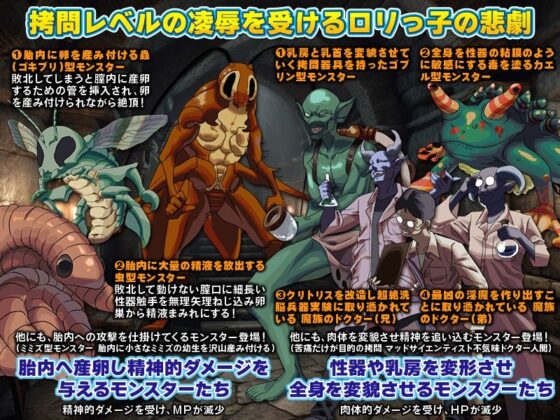 その子はお弁当を忘れたパパに届けるため魔王の城で迷子になりました…(Rodmans) - FANZA同人