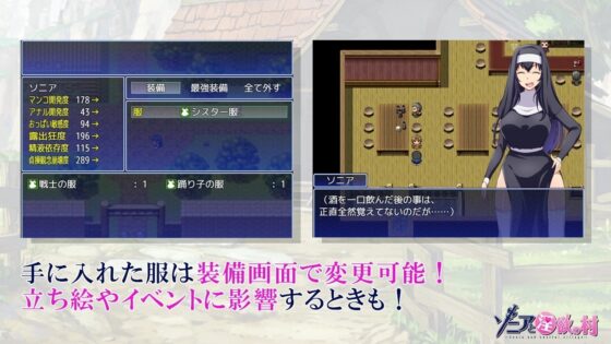 ソニアと淫欲の村【スマホプレイ版】 [キラ☆タマ] | DLsite