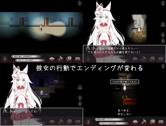 祟りの月 ～凌辱ホラー探索ゲーム～ [つっきーのお茶会] | DLsite 同人 - R18