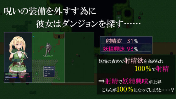 ふたなりハーフエルフと妖精と呪いの装備(URURUC) - FANZA同人