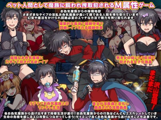 ダンジョンの第4層が発見！でもそこはお色気魔族の巣でした…(REP！) - FANZA同人