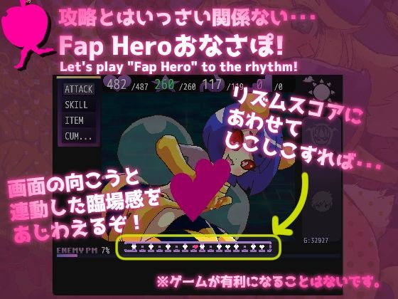 淫獄オナサポらびりんす(あっぷる屋上) - FANZA同人