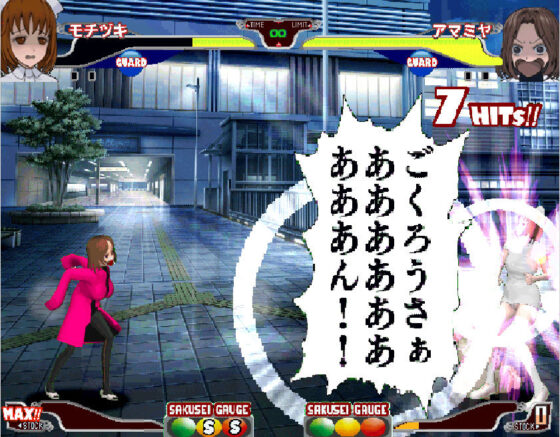 Semen Extraction Ward Fighters