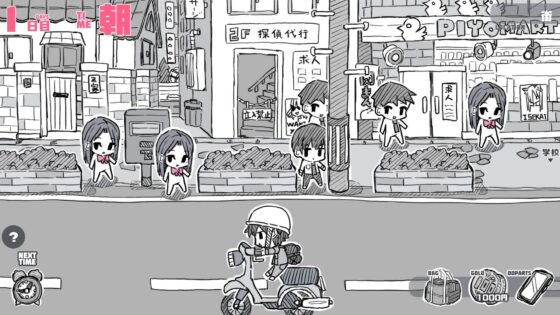 Petit Adventure Vol. 1: Ordinary Daily Life? Edition