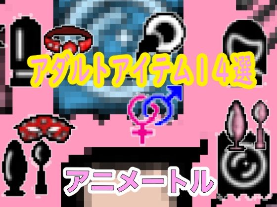 2024 Adult Toys & Items Pixel Art Pack