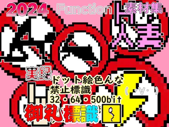 Eye-Catching Tree & Sign Pack (Animeter)