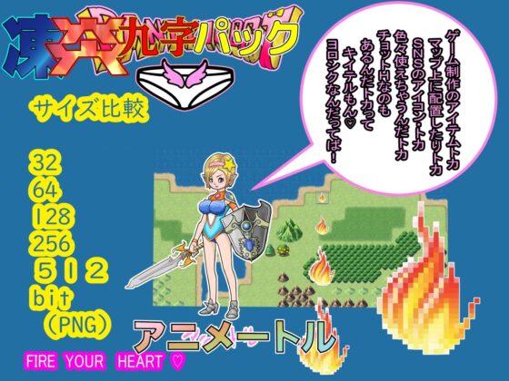 2024 Gratitude Pack - Frozen Flame Bundle (Animétre)