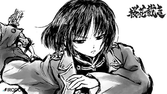 【DL版】桜花裁き【萌えゲーアワード2017 ゲームデザイン賞 受賞】 