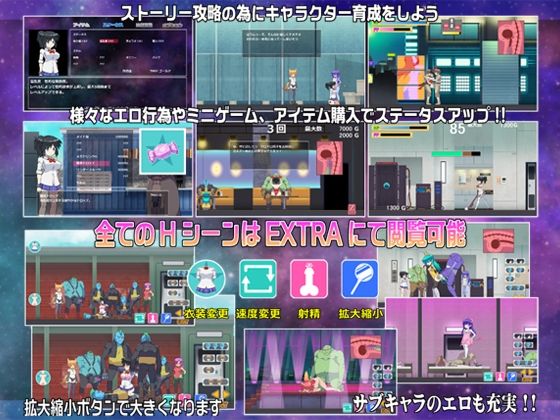 宇宙掠奪(Scratchie☆) - FANZA同人遊戲