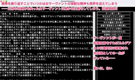 FGO Pseudo-Singularity Defilement Dungeon RPG