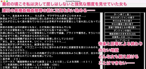 Fantasy Interspecies Rape Dungeon -Prison of Flesh-