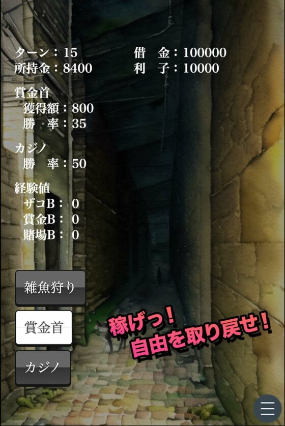 Mac版 YOU LOSE 悪意の快楽責め接客(Captain P) - FANZA同人