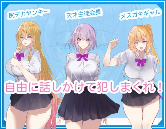 【学生NPC姦】無抵抗な美少女を無理矢理ハードレイプ!!中出しヤリ放題で遊び犯せ!!【DL Play Box版】 [れべりんぐ] | DLsite