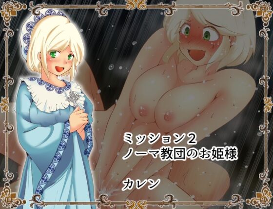 ヤリちんハンターメテオ(ドンマイキングダム@ヤリヨ) - FANZA同人