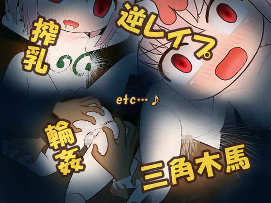 バードライド(メロウ紙芝居) - FANZA同人