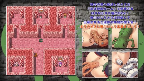 Rookie Tentacle Girl Hunt [DL Play Box Ver.]