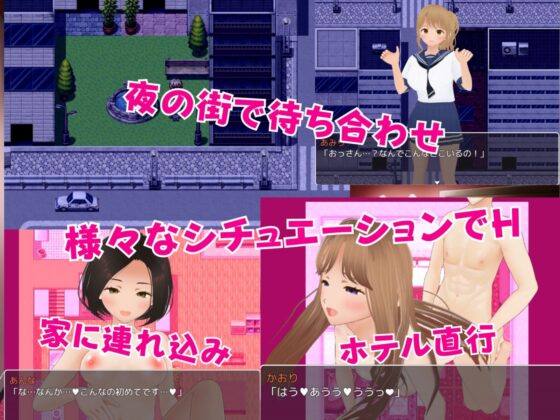 援交おじさんのねっちょり性指導(Angel Heart) - FANZA同人