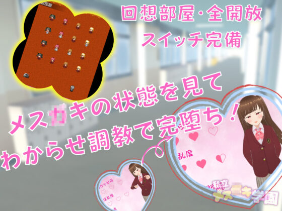 私立メス○キ学園(Angel Heart) - FANZA同人