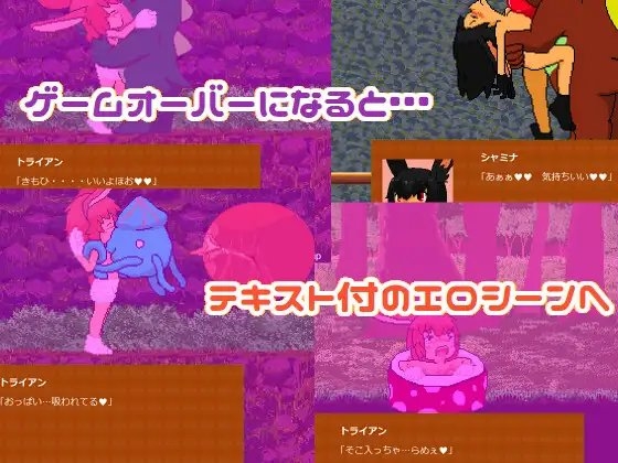 トライアンと森のしれん [さす幻] | DLsite 同人 - R18