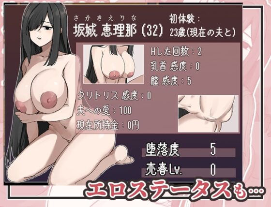 地味顔巨乳人妻～借金返済NTR譚～ [ぽぽのく書房] | DLsite 同人 - R18