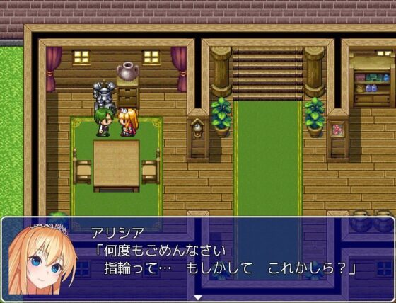 Princess Swordswoman Alicia's Struggle