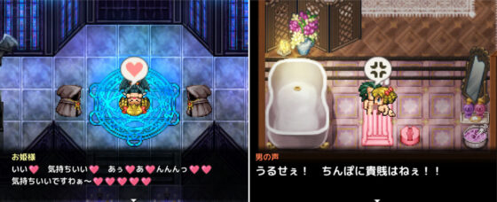 Princess, Escape Now! (OBK)