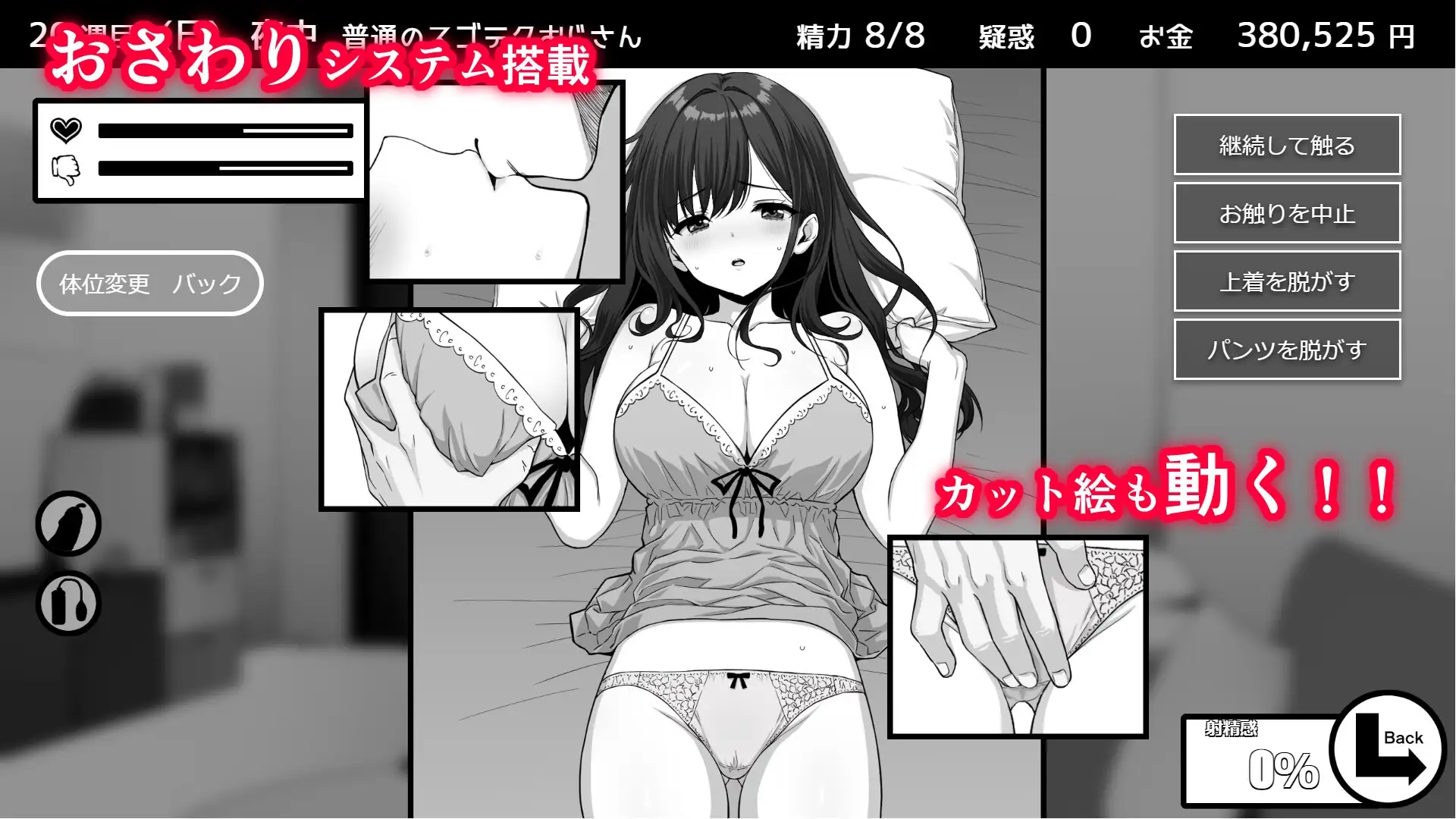 イケない！ 同棲らいふ [らこりおソフト] | DLsite 同人 - R18