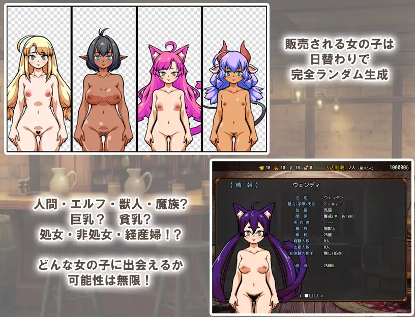 流民娘と始める食堂繁盛記 [XO_PROJECT] | DLsite 同人 - R18