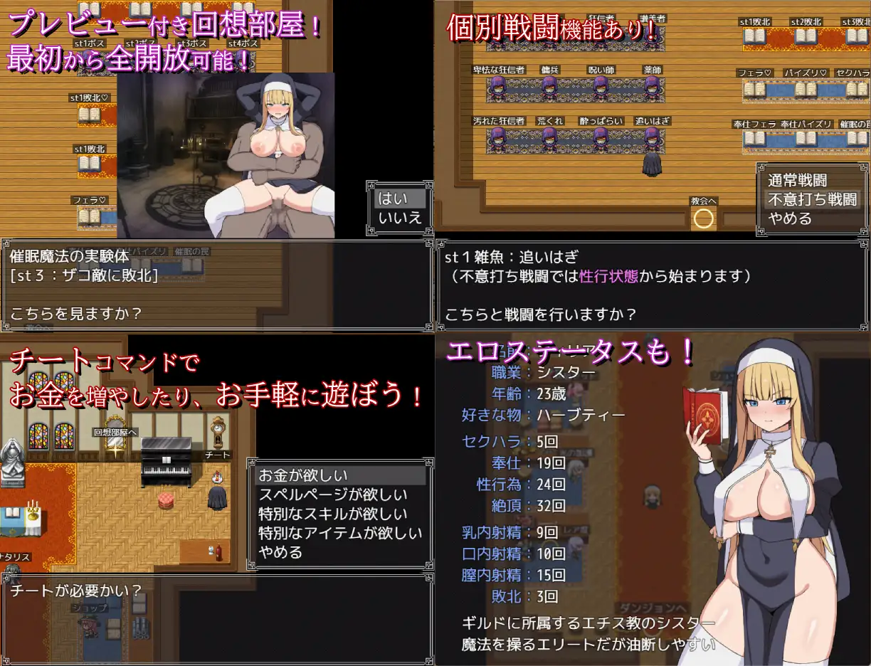 シスターフィリアと淫欲の魔窟 [セントウロ工房] | DLsite 同人 - R18