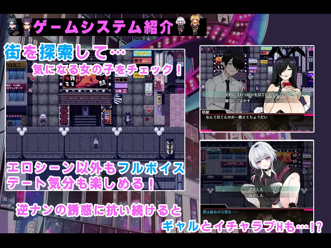 【スマホ版】【完全版】お兄さん、ヒマしてる?ー歌舞伎町で逆ナンされて、もう終わりー [焼肉たべ亭] | DLsite