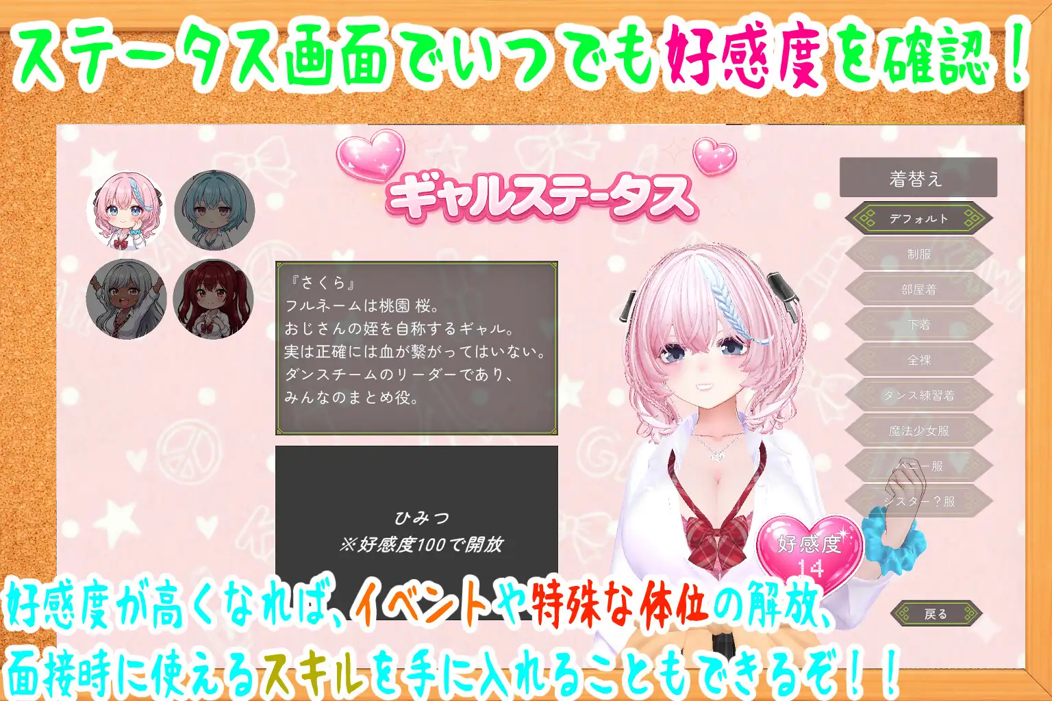 押しかけギャルハーレム同棲シミュレーション [アンナ] | DLsite 同人 - R18